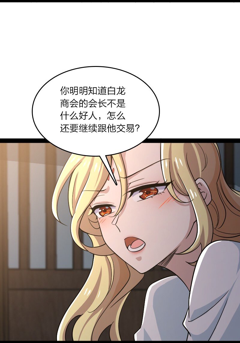 武帝隐居之后的生活漫画,169 半夜小贼1图