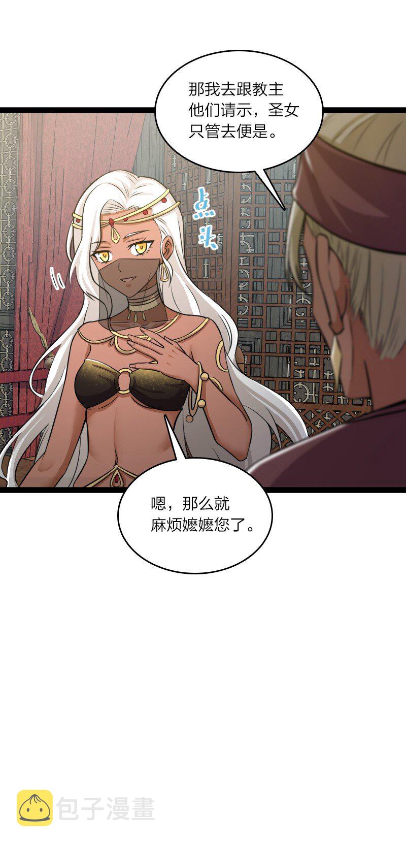 武帝隐居之后的生活小说在哪里看漫画,199 蛟龙出世1图