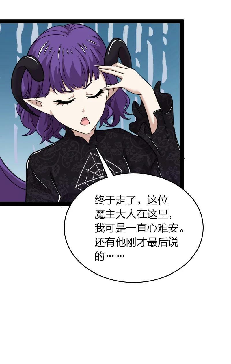 武帝隐居之后的生活漫画,268 返回东神州2图