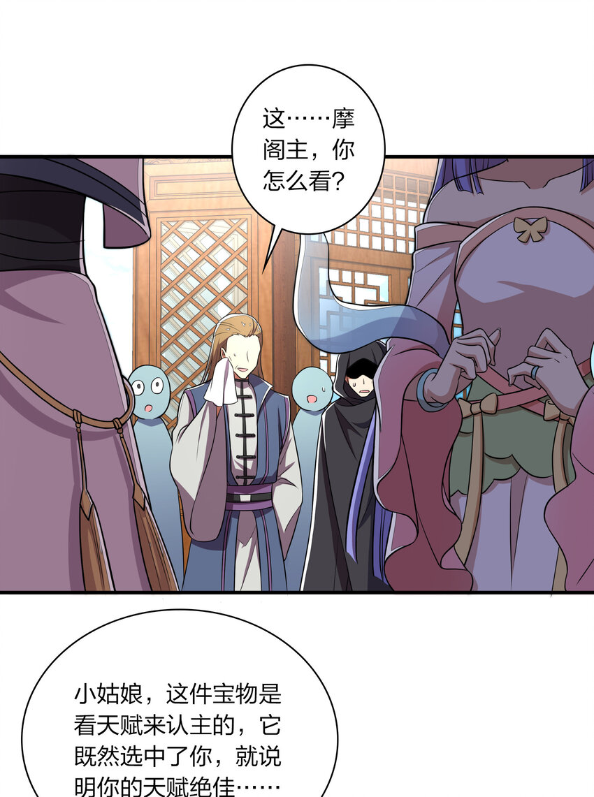 武帝隐居之后的生活免费漫画漫画,024 我酸了你们呢？2图