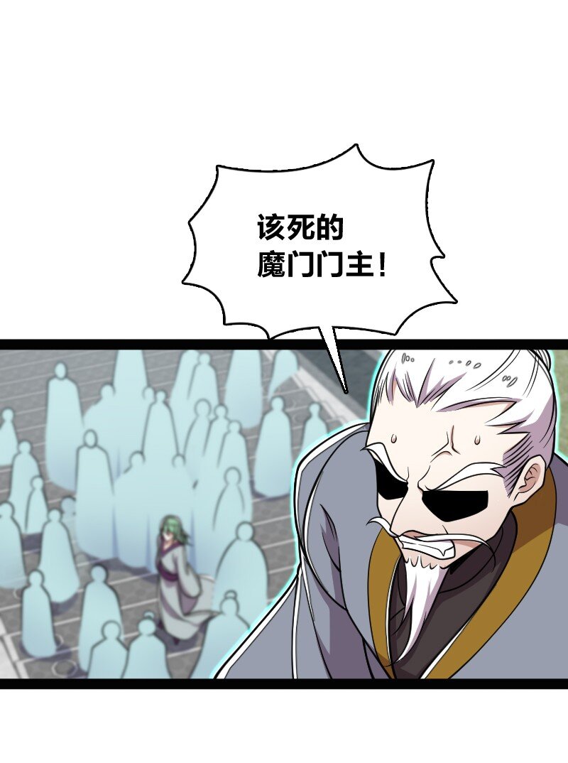 武帝隐居之后的生活漫画73漫画,149 魔尊回来了1图