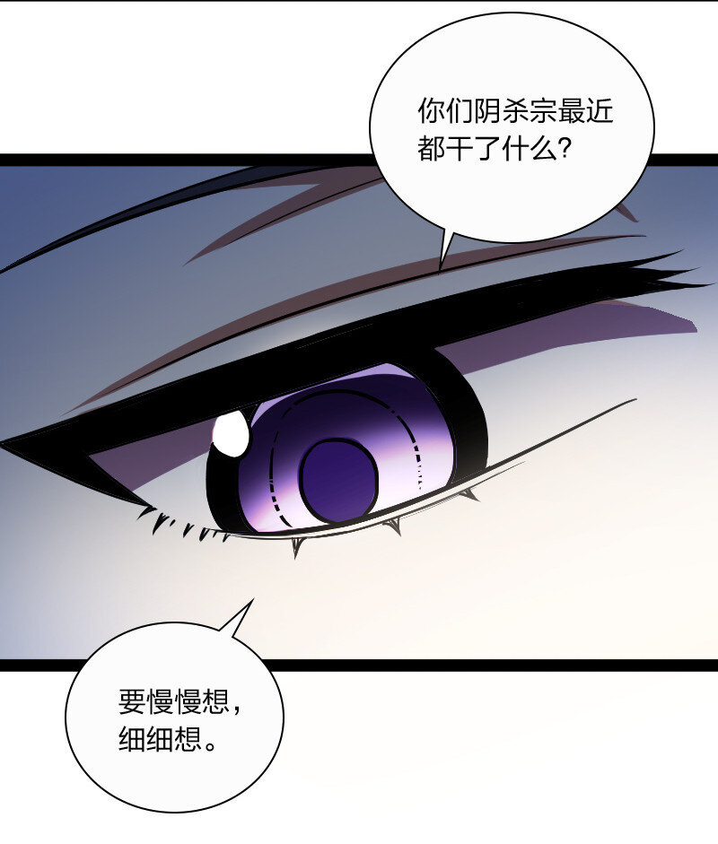 武帝隐居之后的生活免费漫画漫画,033 逃不出我的手掌心2图