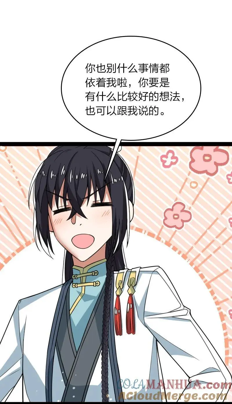 武帝隐居之后的生活61漫画,300 揪出来2图