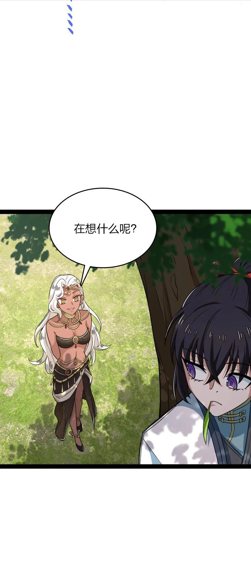 武帝隐居之后的生活漫画免费下拉式88漫画漫画,288 见个家长1图