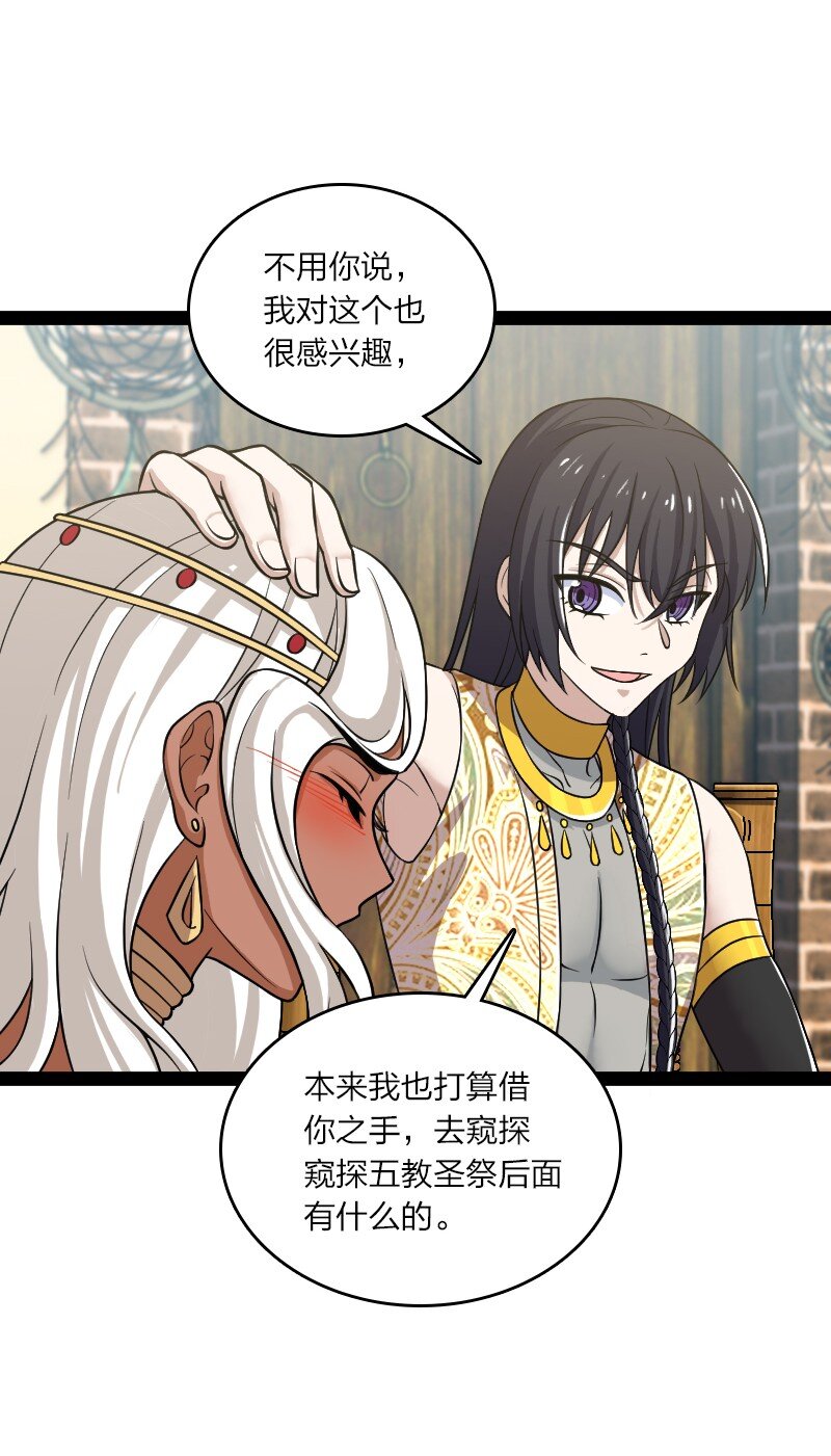 武帝隐居之后的生活漫画免费看漫画,205 逐月2图