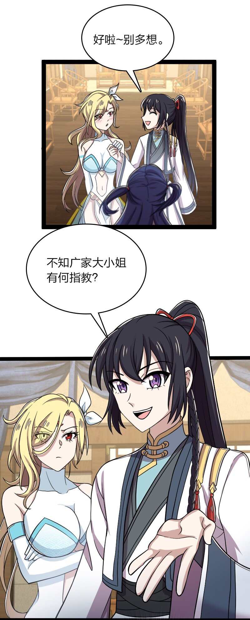 武帝隐居之后的生活漫画,162 传道2图
