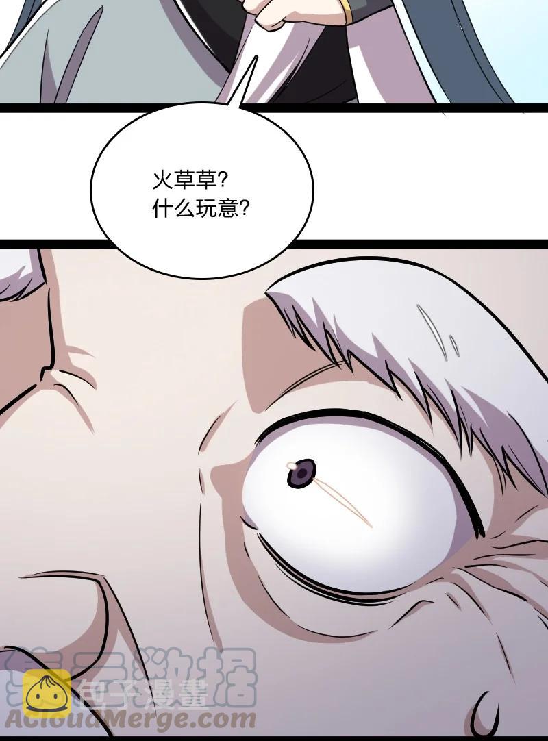 武帝隐居之后的生活漫画全集免费观看下拉式六漫画漫画,069 真香！1图