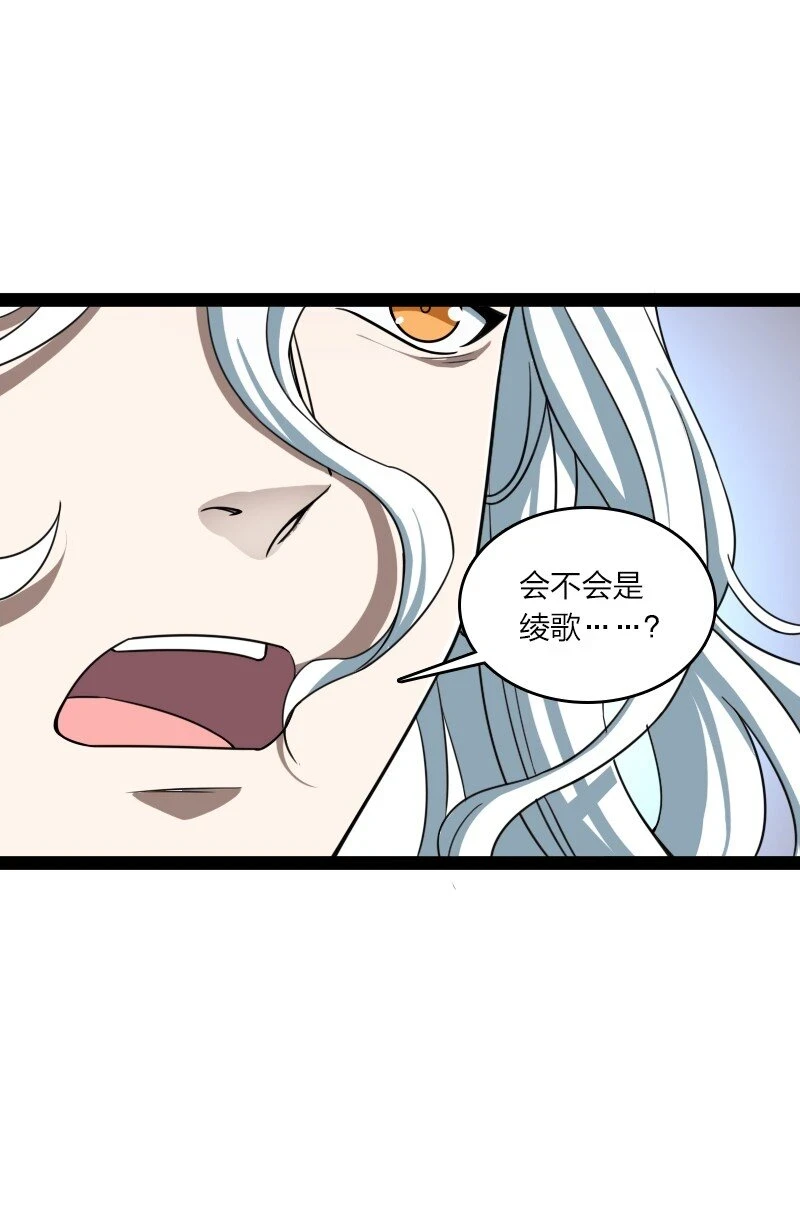 武帝隐居之后的生活漫画73漫画,235 遭遇2图