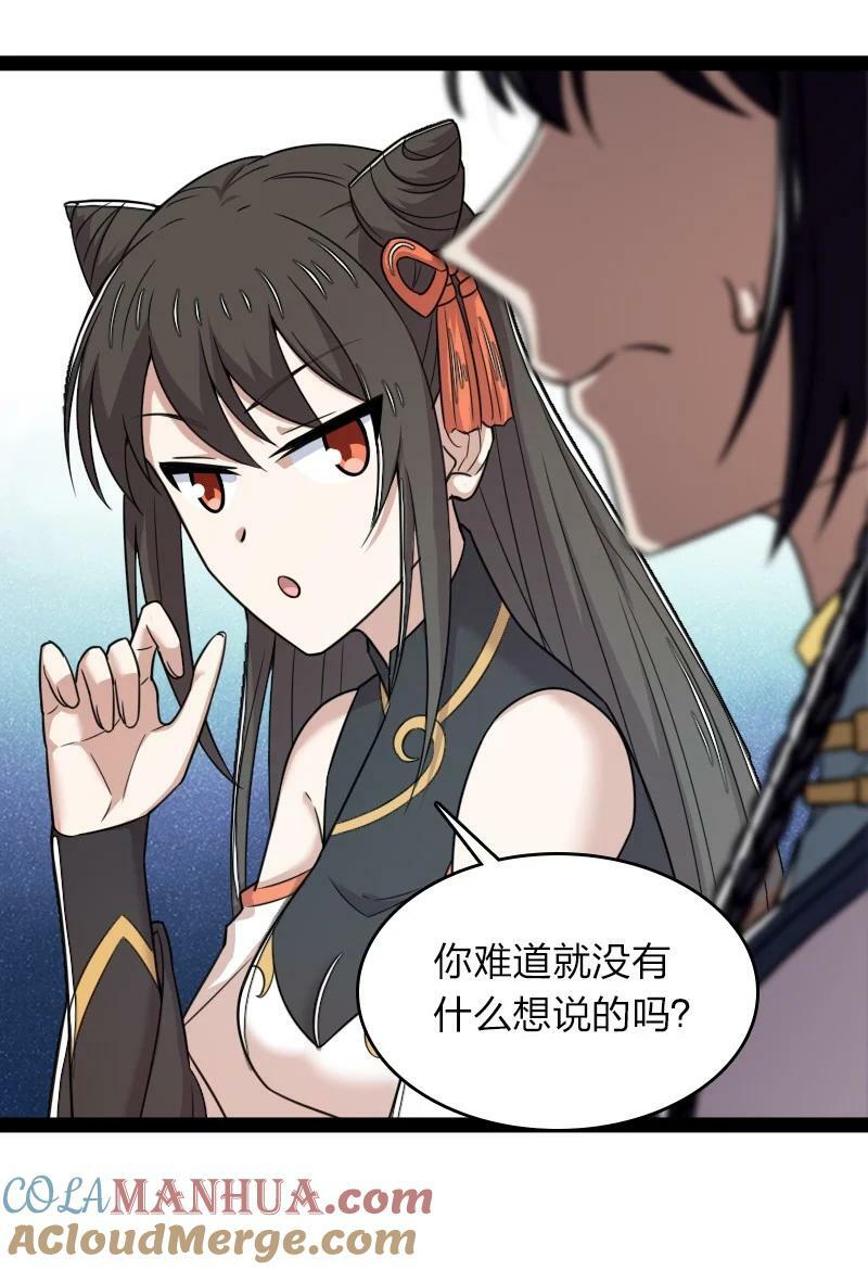 武帝隐居之后的生活漫画,273 你来了？1图