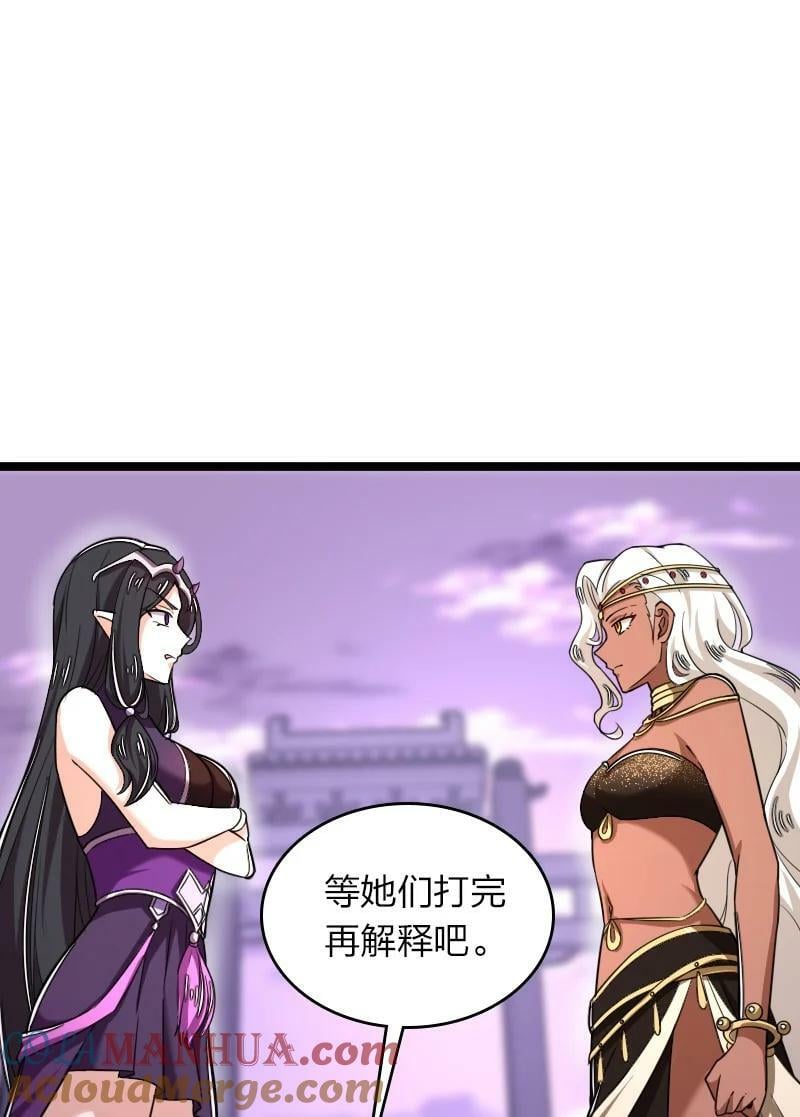 武帝隐居之后的生活合集漫画,277 女人间的战斗2图