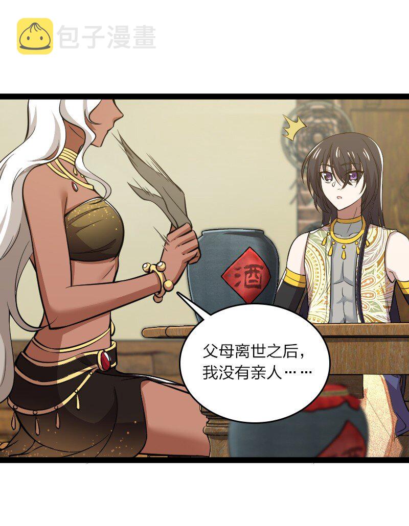 武帝隐居之后的生活漫画完结了吗漫画,204 神明2图