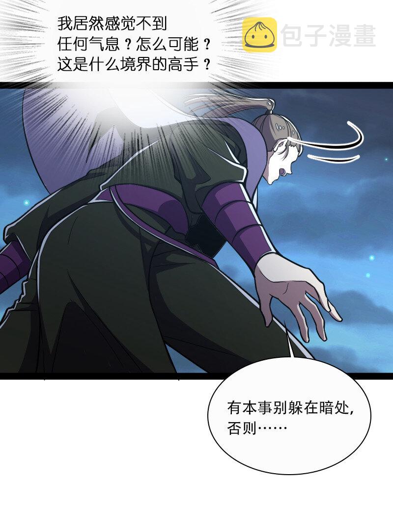 武帝隐居之后的生活小说一白均漫画,033 逃不出我的手掌心1图