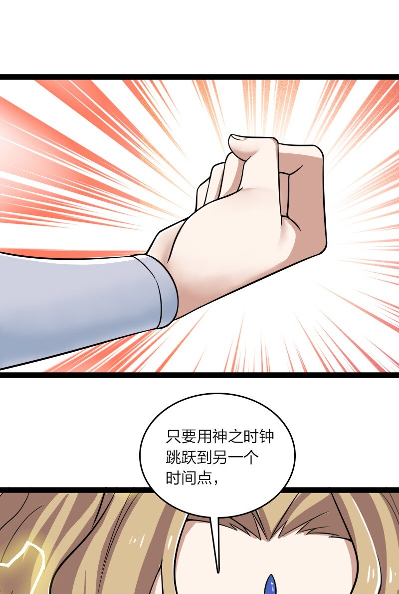 武帝隐居之后的生活漫画解说漫画,215 去他x的神明2图