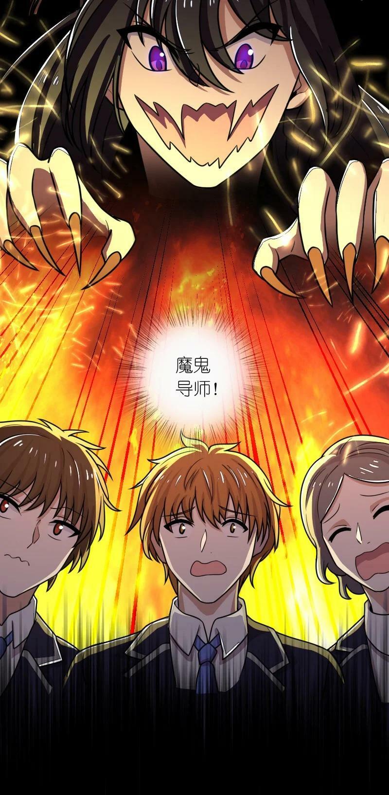 武帝隐居之后的生活漫画,246 传授武道2图