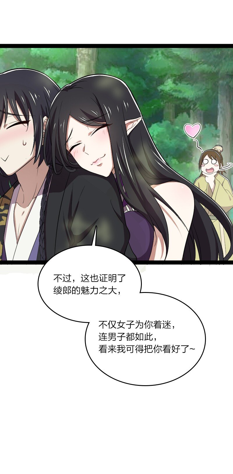 武帝隐居之后的生活漫画在线看免费版漫画,102 游魂鬼1图