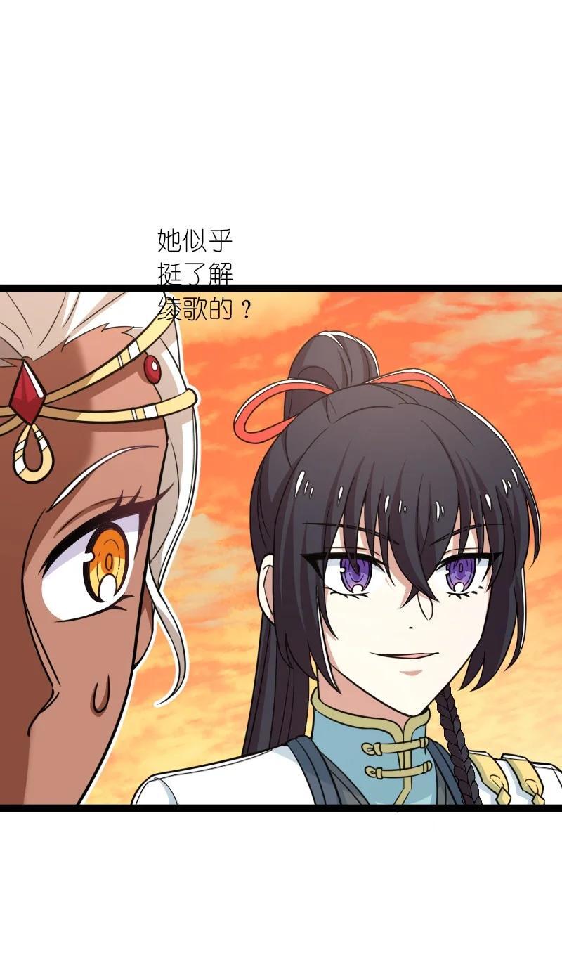 武帝隐居之后的生活境界漫画,294 身份2图