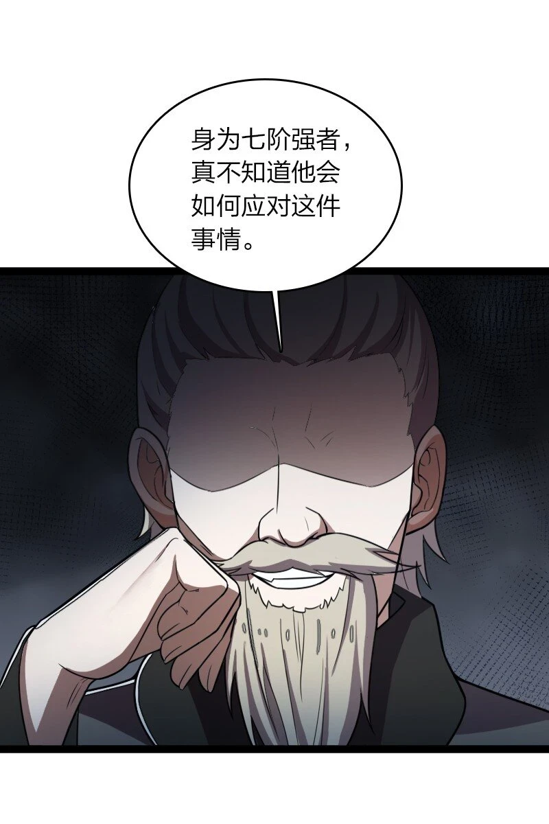 武帝隐居之后的生活漫画,238 引起注意2图
