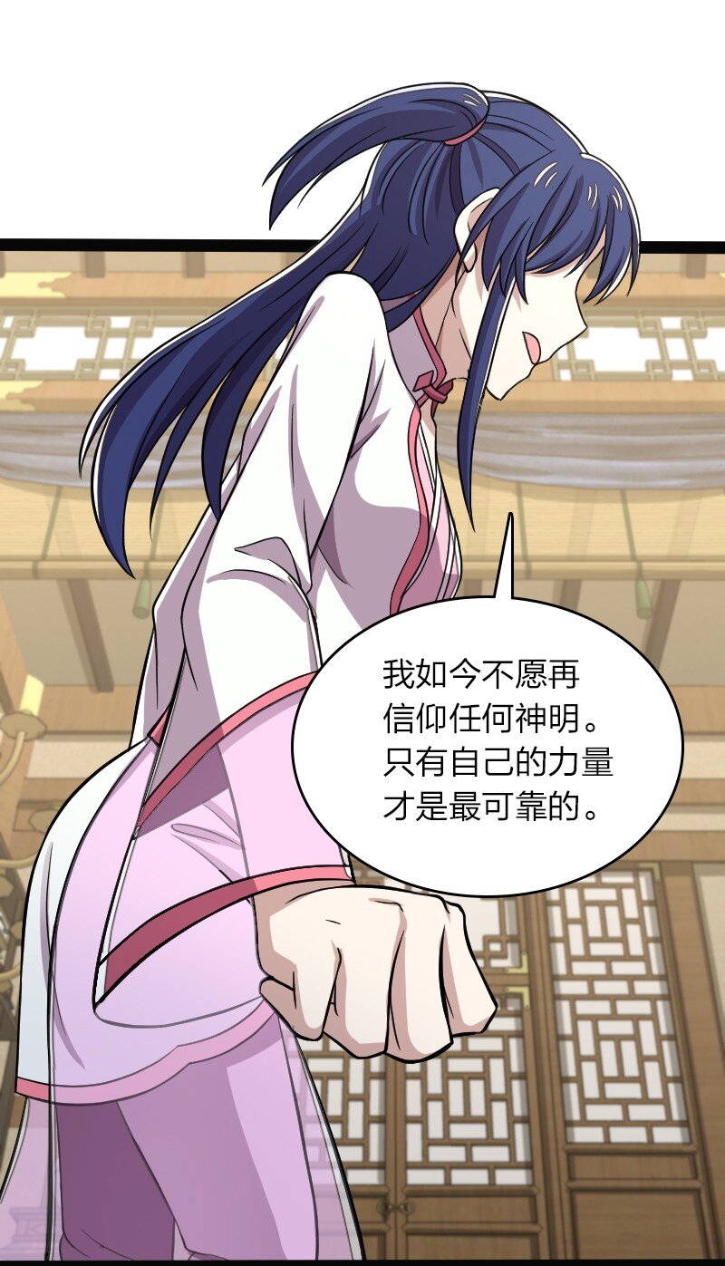 武帝隐居之后的生活漫画,162 传道1图