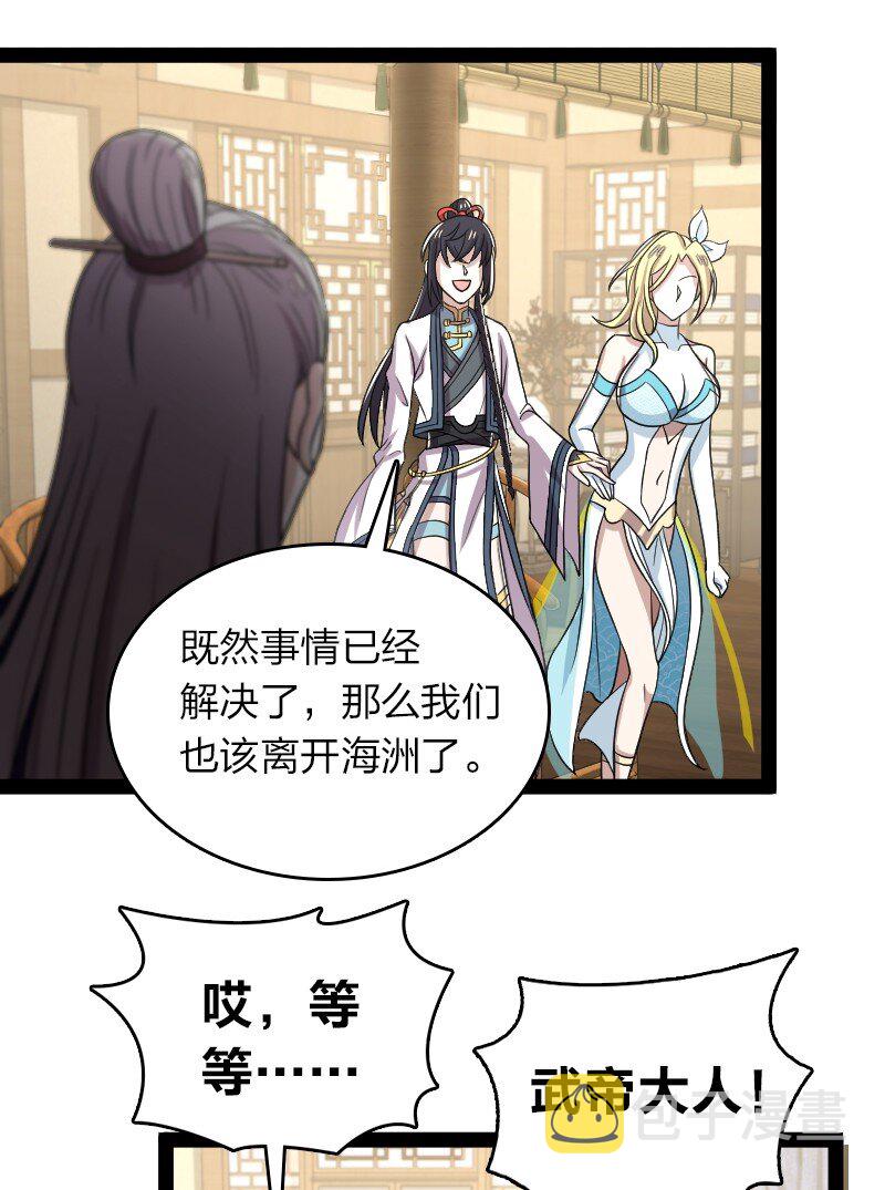 武帝隐居之后的生活小说在哪里看漫画,162 传道2图