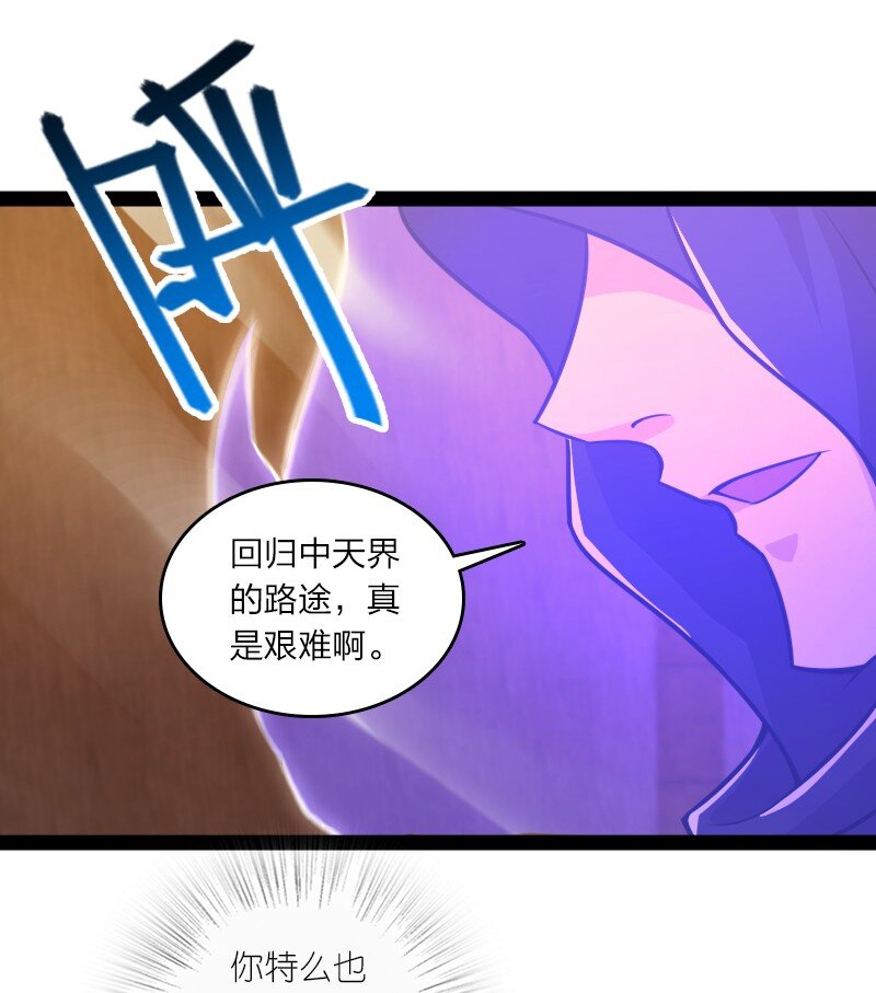 武帝隐居之后的生活境界漫画,207 祭品2图