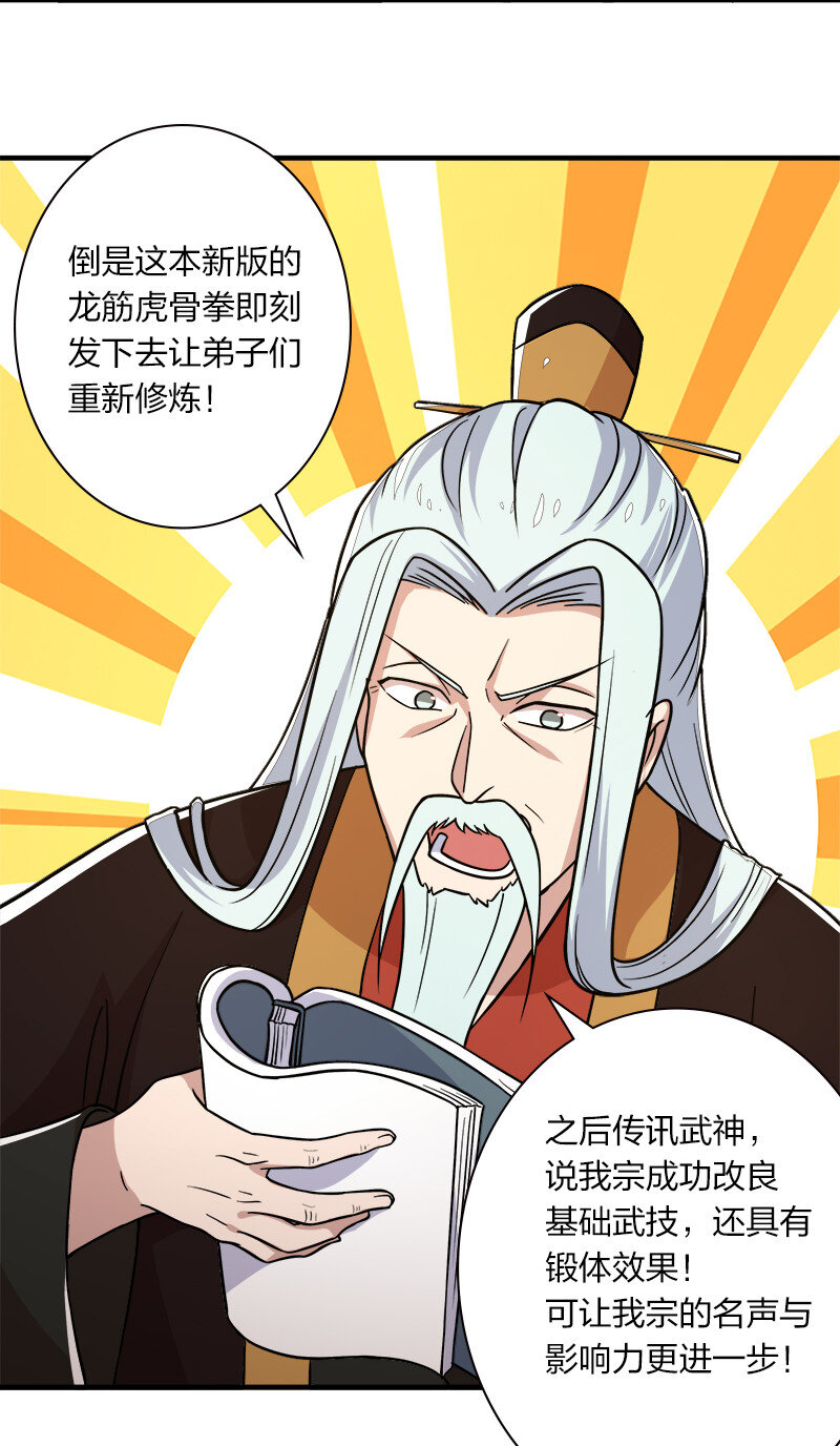 武帝隐居之后的生活漫画73漫画,008 女装只有零次和……1图