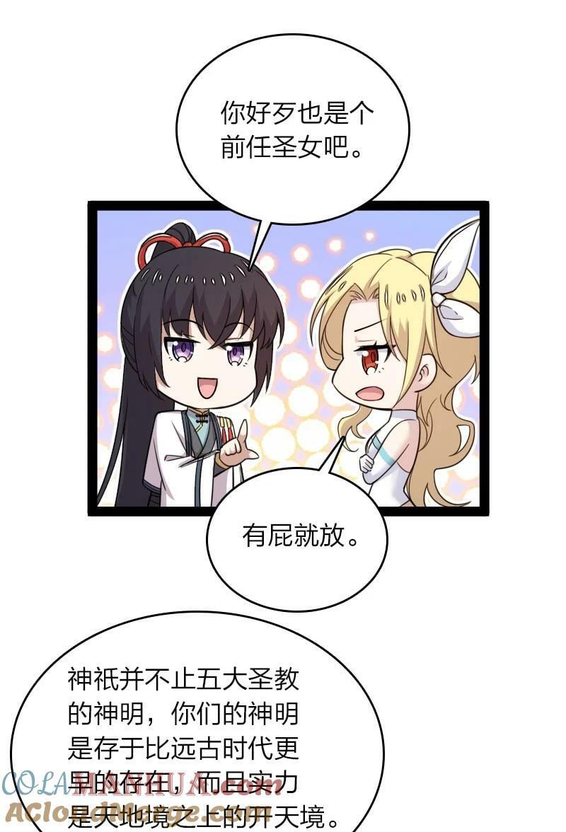 武帝隐居之后的生活免费漫画漫画,272 套话2图