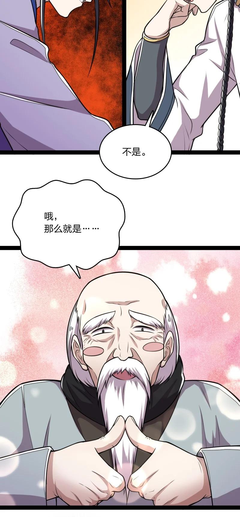 武帝隐居之后的生活动漫在线观看漫画,067 反派死于话多2图