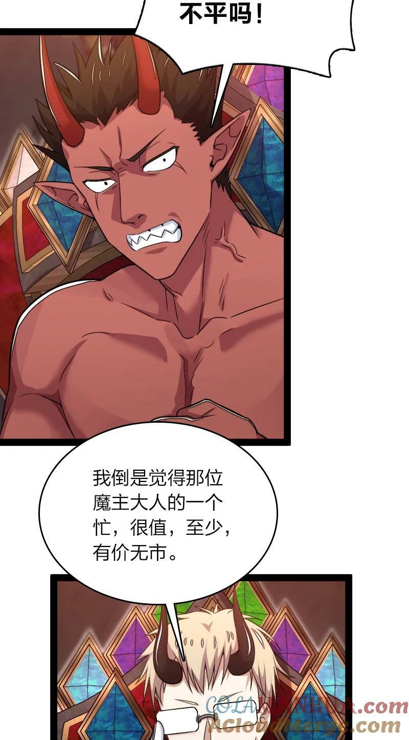 武帝隐居之后的生活漫画,268 返回东神州1图