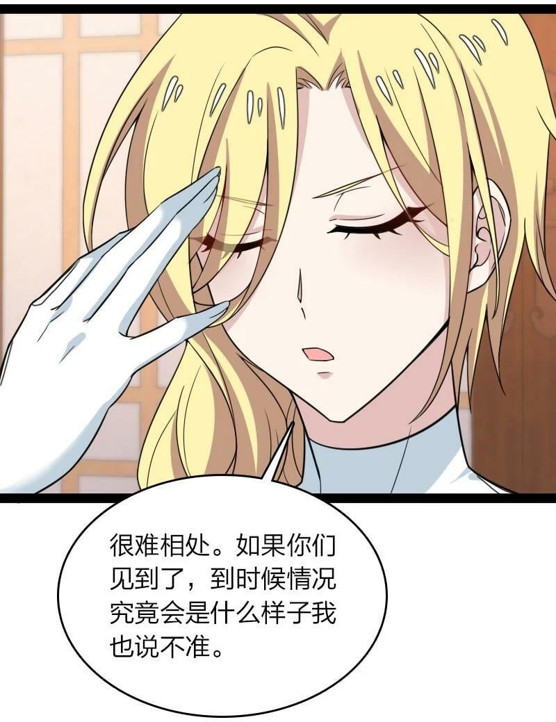 武帝隐居之后的生活 小说漫画,275 还有多少2图