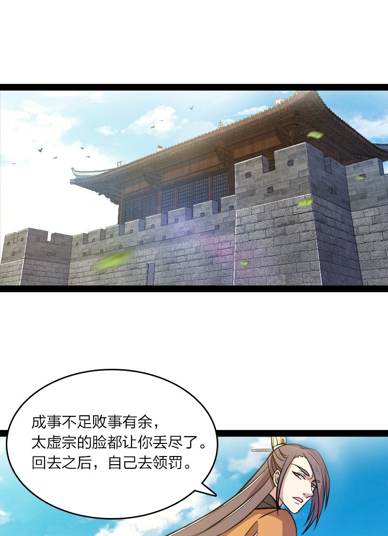 武帝隐居之后的生活漫画下拉式免费观看漫画,125 赛前冲突2图