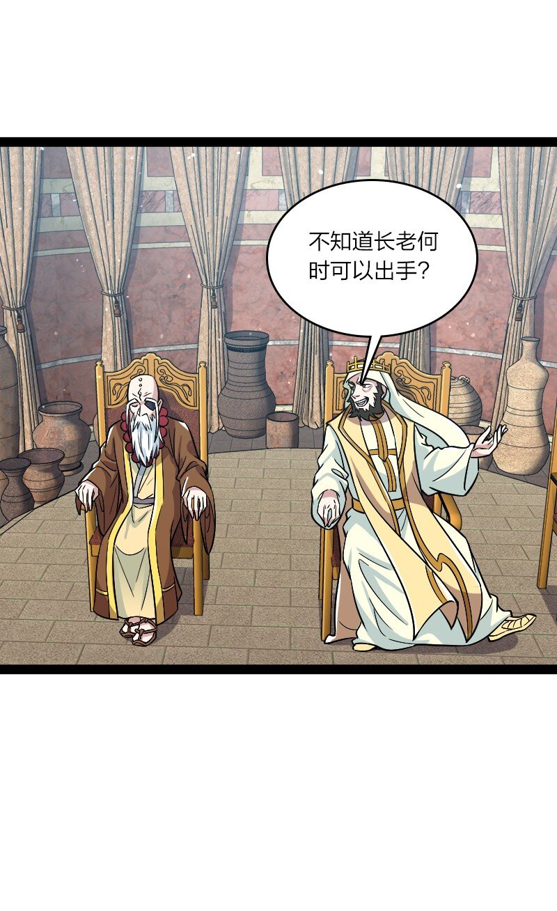 武帝隐居之后的生活动漫在线观看漫画,195 私密情报1图