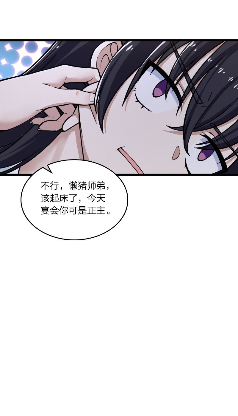 武帝隐居之后的生活动漫全集在线观看漫画,192 打头阵2图