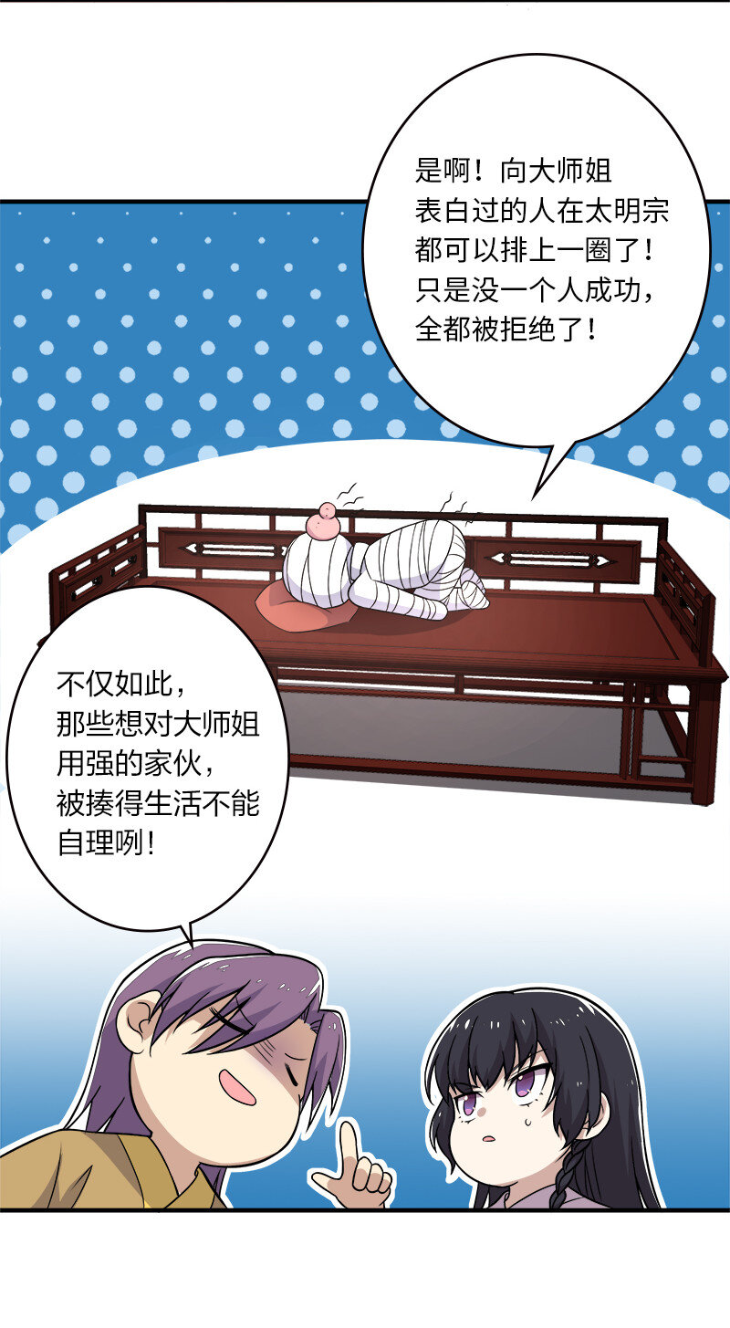 武帝隐居之后的生活27漫画,005 他实在是太快了2图