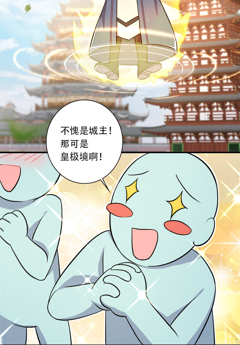 武帝隐居之后的生活境界排名漫画,019 我上我也行啊！1图