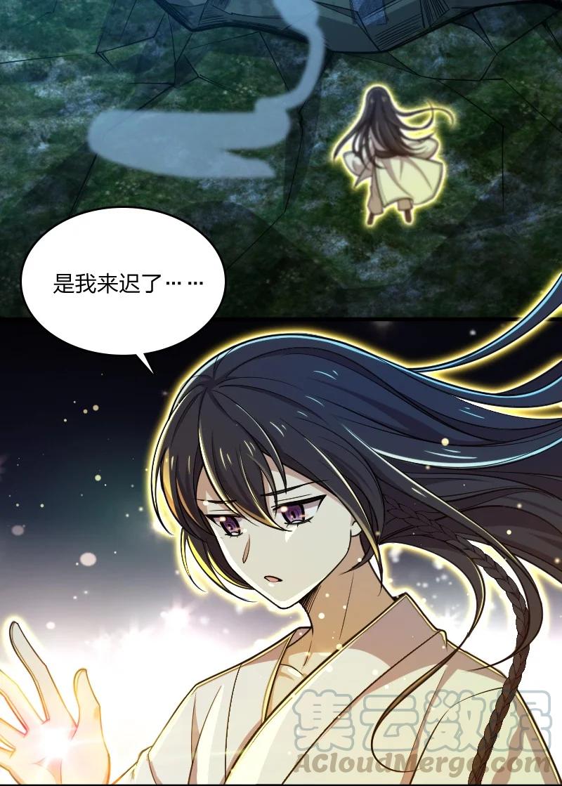 武帝隐居之后的生活小说免费漫画,065 归途2图