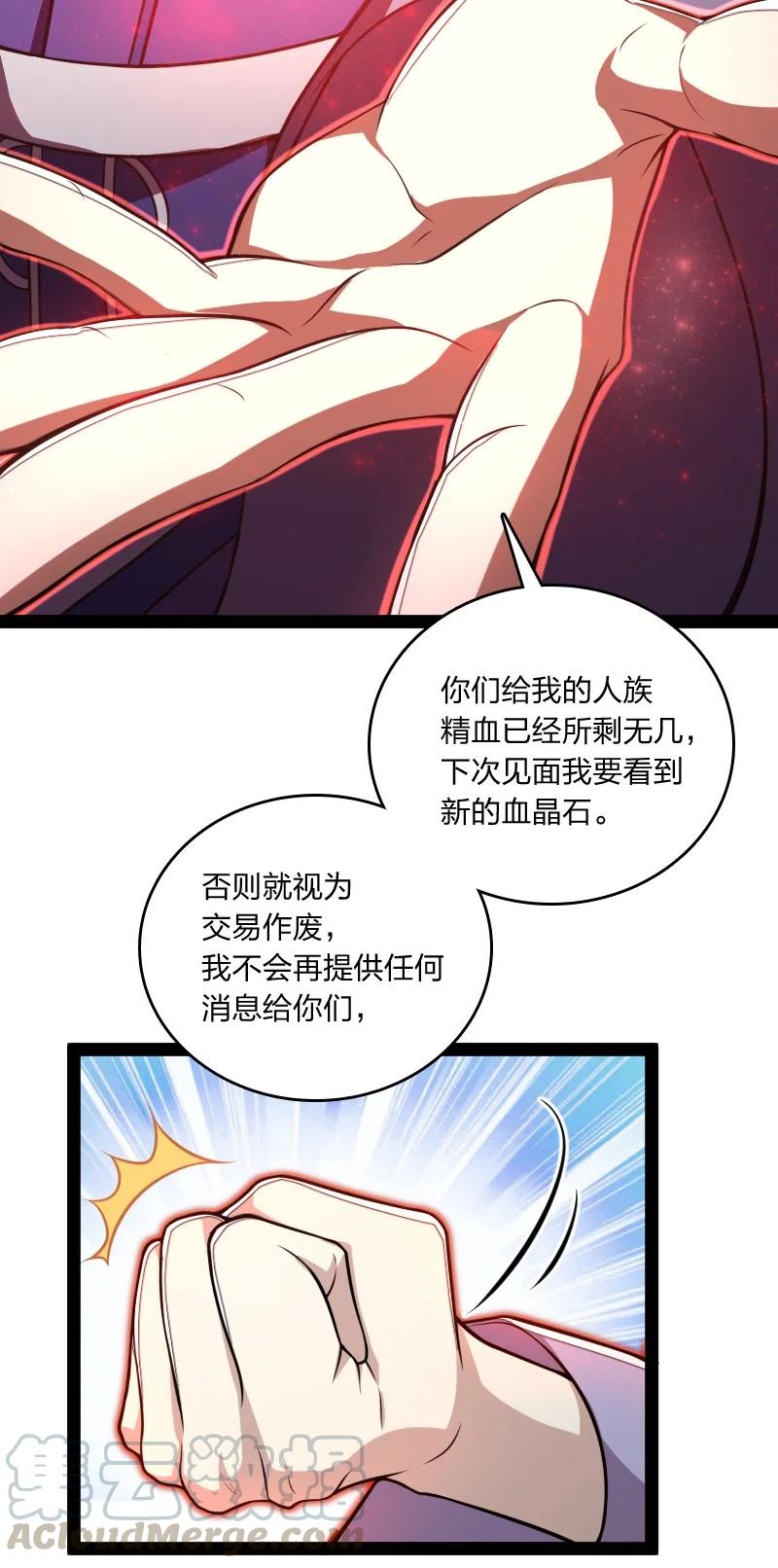 武帝隐居之后的生活合集漫画,066 神秘老头1图