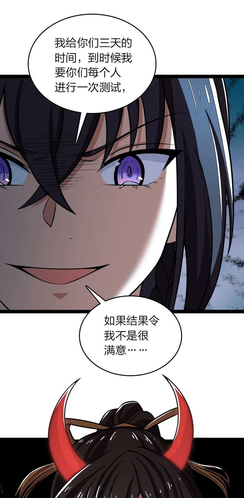 武帝隐居之后的生活漫画,246 传授武道1图