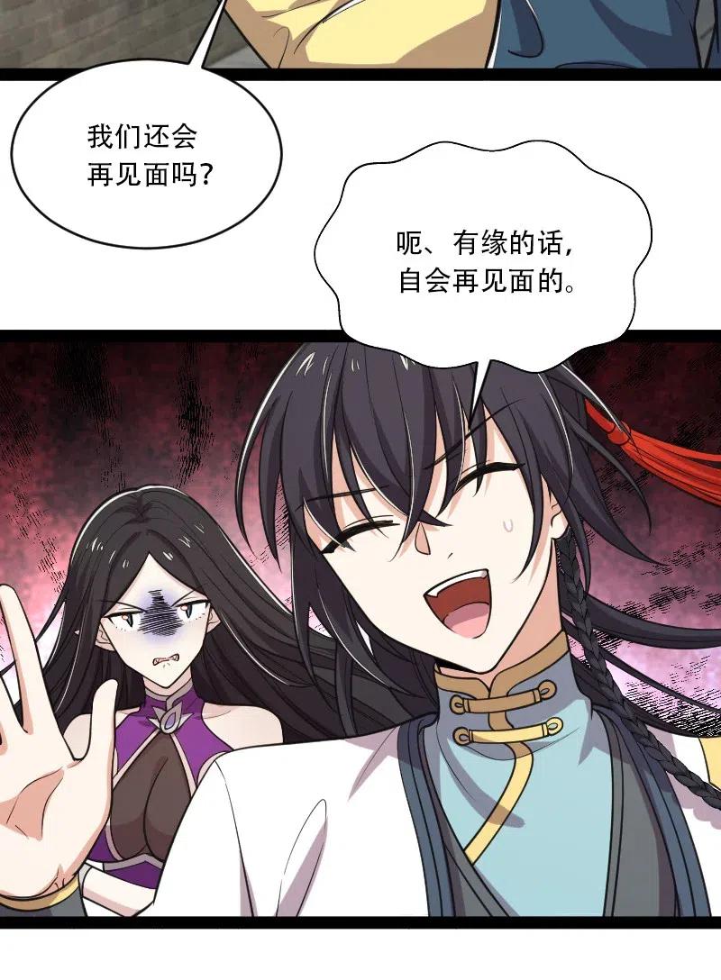 武帝隐居之后的生活漫画完结了吗漫画,053 神州中天2图