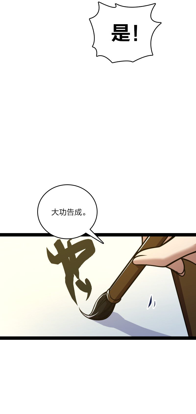 武帝隐居之后的生活漫画奇漫屋漫画,138 比试继续1图