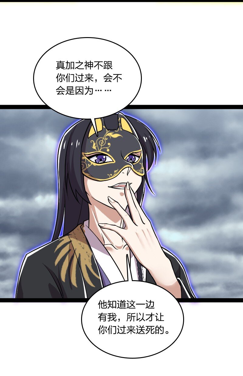 武帝隐居之后的生活境界漫画,217 当场传教1图