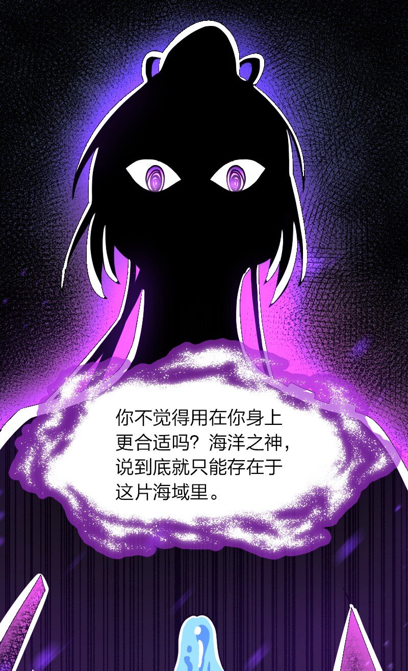武帝隐居之后的生活漫画,156 海洋之神2图