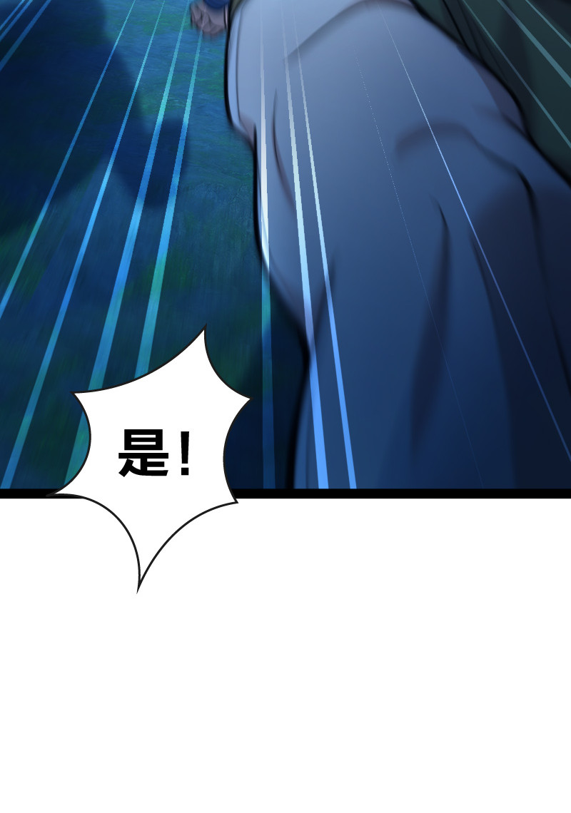 武帝隐居之后的生活漫画,038 大不了一起死1图