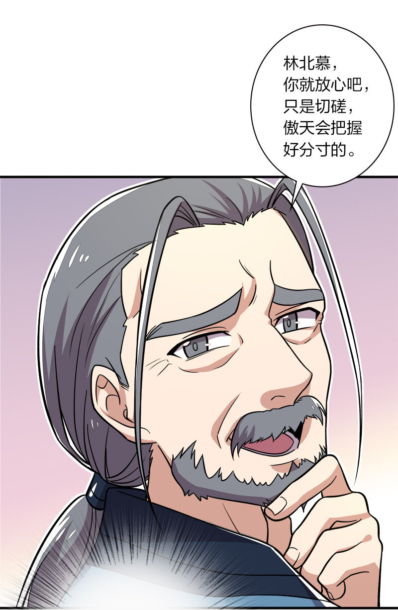 武帝隐居之后的生活动漫免费观看漫画,015 让你原地爆炸！2图