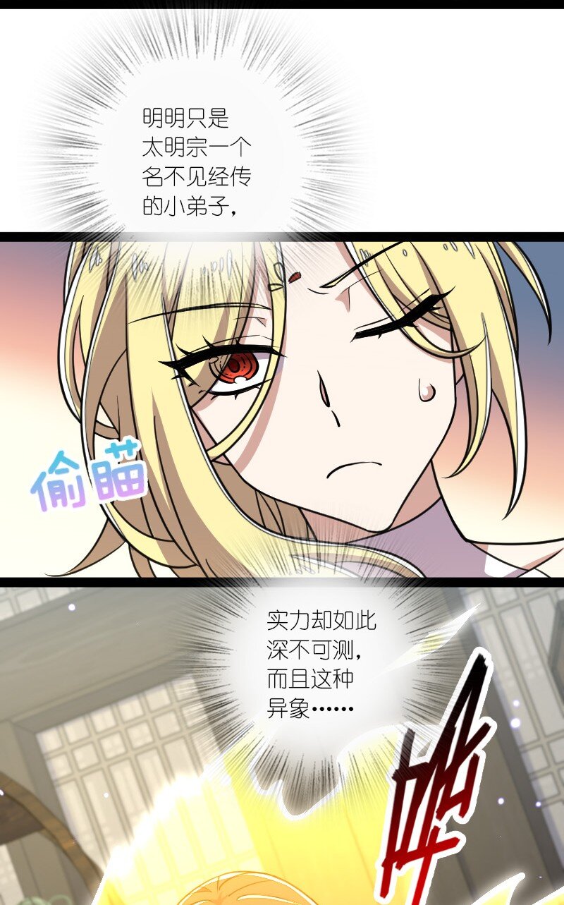 武帝隐居之后的生活漫画免费下拉式六漫画漫画,115 她是谁？！1图