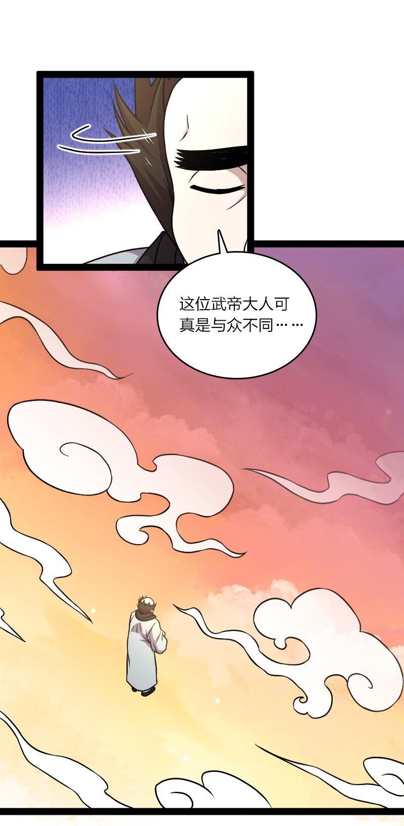 武帝隐居之后的生活动漫免费观看漫画,147 都怪你~2图