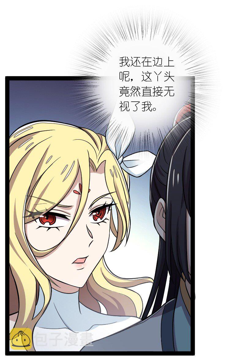 武帝隐居之后的生活漫画,162 传道1图