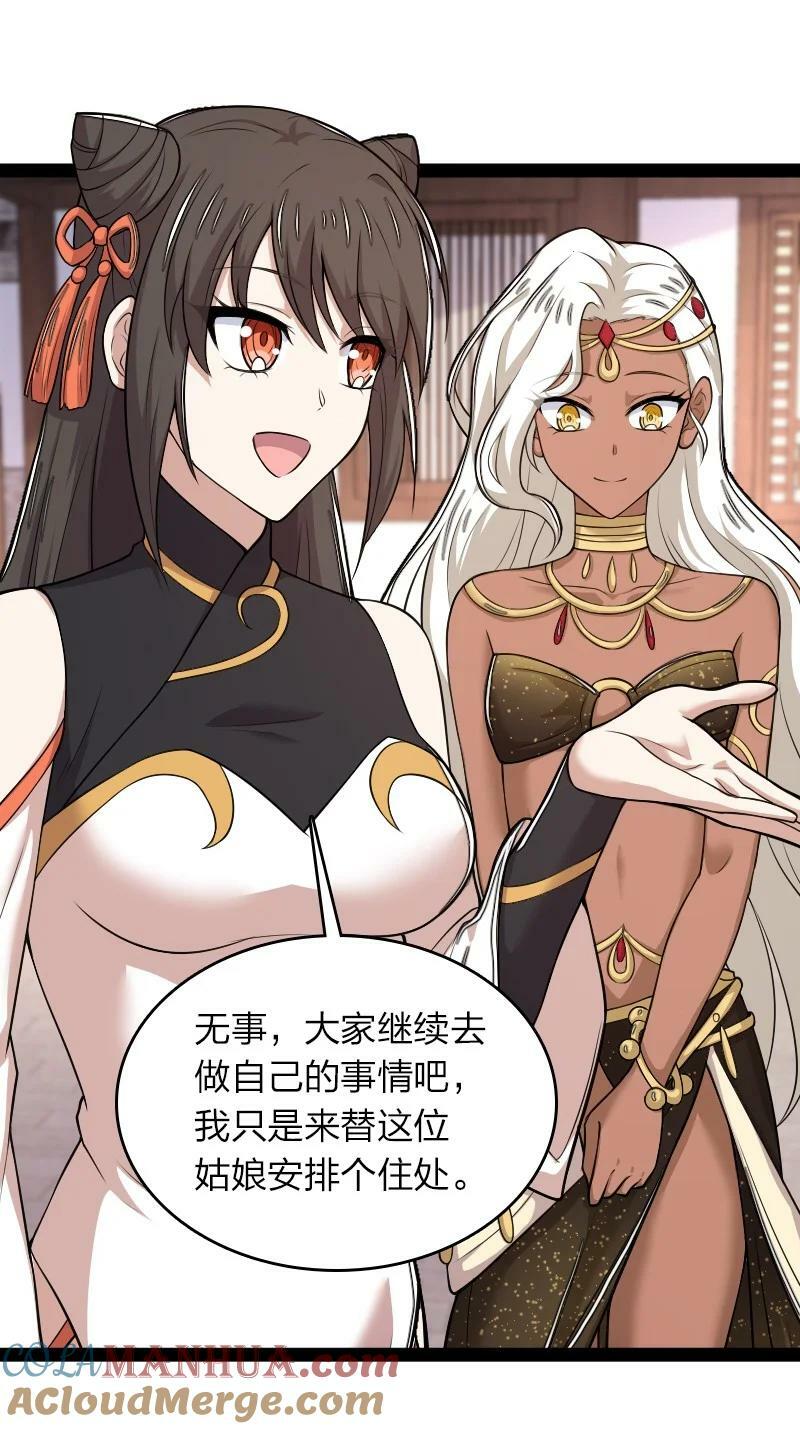 武帝隐居之后的生活漫画,273 你来了？1图