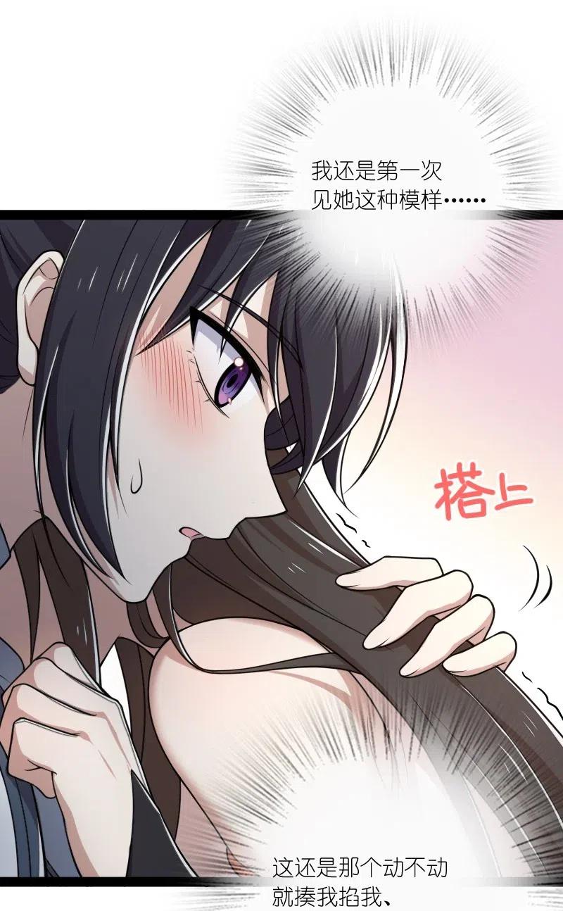 武帝隐居之后的生活漫画免费下拉式奇漫屋漫画,061 这只是……补偿！1图