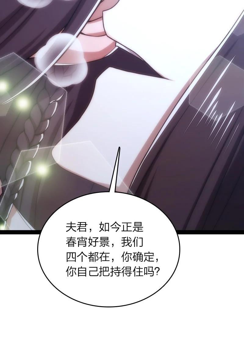 武帝隐居之后的生活动漫免费观看漫画,286 交公粮1图