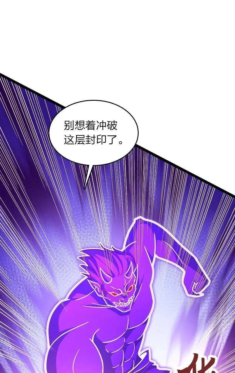 武帝隐居之后的生活小说一白均漫画,307 我为人很“和善”1图